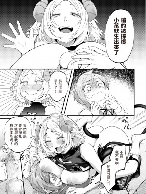 [ごさいじ] 君が好きを分かるまで [水印]_174