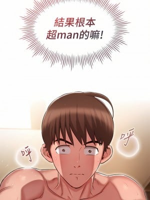 魯蛇的多重宇宙 11-12話_11_15