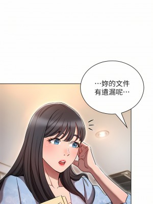 魯蛇的多重宇宙 11-12話_12_25