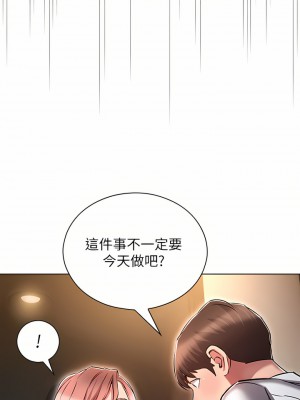 魯蛇的多重宇宙 11-12話_12_41
