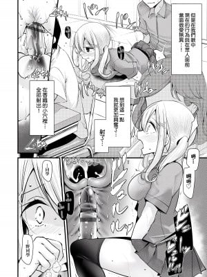 [大嘘] オナホ教室 ～女子全員妊娠計画～｜自慰套教室 ～女子全员播种计划～ [中国翻訳] [DL版]_157