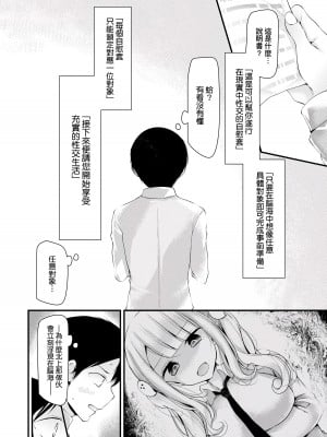 [大嘘] オナホ教室 ～女子全員妊娠計画～｜自慰套教室 ～女子全员播种计划～ [中国翻訳] [DL版]_015
