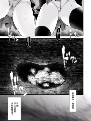 [大嘘] オナホ教室 ～女子全員妊娠計画～｜自慰套教室 ～女子全员播种计划～ [中国翻訳] [DL版]_132