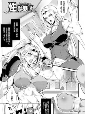 [bowalia]瞑想淫導_145