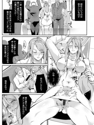 [bowalia]瞑想淫導_167