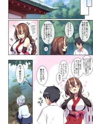 [ぷぅのぷぅぷぅぷぅ (ぷぅ崎ぷぅ奈)] 人付き合いが苦手な未亡人の雪女さんと呪いの指輪2 [DL版] [Don't Trust and Support Irodori Comics !]_088