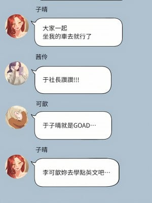 姊姊們的調教 56-57話_57_34