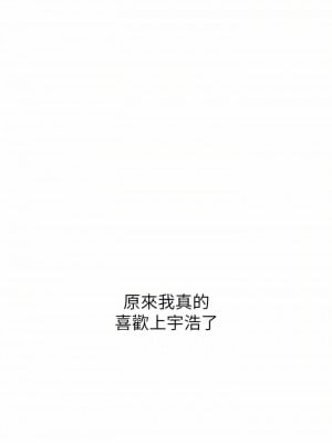 戀愛大富翁 23-24話_24_13