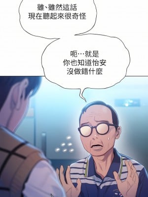 戀愛大富翁 23-24話_24_55