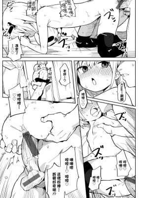 [半里バード] わからせラブ｜情愛指導調教 [中国翻訳] [DL版]_042