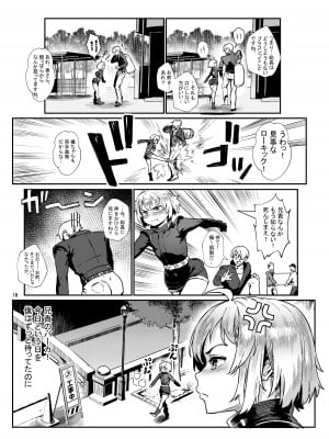 [淫乱少年 (ジャイロウ)] 淫乱少年 謎のビッチショタとおっさんの物語 VOL.3 [無修正] [DL版]_17