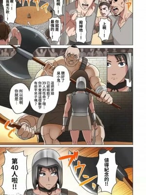 [えすじーけー、名はない] 奴隷戦士の異世界種馬生活 ～魔法も武術も最強だしハーレムまで！？～ (COMICらぐちゅう) 1 + 2 [禁漫漢化組] [水印] [修正页序]_01007