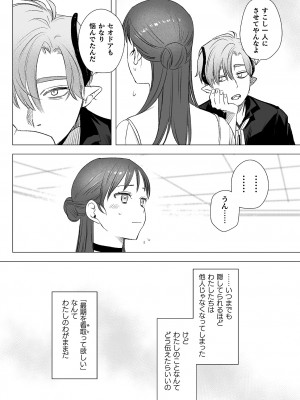 [鬼遍かっつぇ] dog eat dog era THE BOOK ～魔女の原罪と催辱の奴隷たち～ [DL版]_062