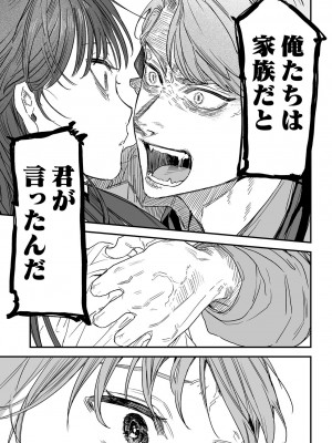 [鬼遍かっつぇ] dog eat dog era THE BOOK ～魔女の原罪と催辱の奴隷たち～ [DL版]_197