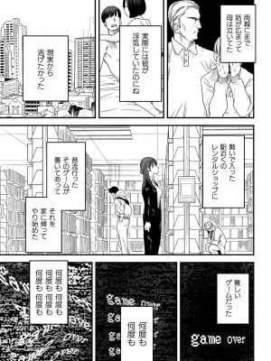 [鬼遍かっつぇ] dog eat dog era THE BOOK ～魔女の原罪と催辱の奴隷たち～ [DL版]_013