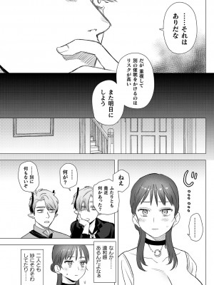 [鬼遍かっつぇ] dog eat dog era THE BOOK ～魔女の原罪と催辱の奴隷たち～ [DL版]_033