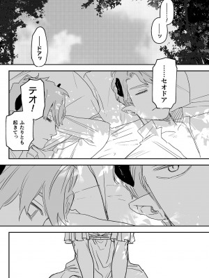 [鬼遍かっつぇ] dog eat dog era THE BOOK ～魔女の原罪と催辱の奴隷たち～ [DL版]_202