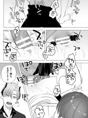 [鬼遍かっつぇ] dog eat dog era THE BOOK ～魔女の原罪と催辱の奴隷たち～ [DL版]_074