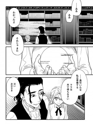 [鬼遍かっつぇ] dog eat dog era THE BOOK ～魔女の原罪と催辱の奴隷たち～ [DL版]_094