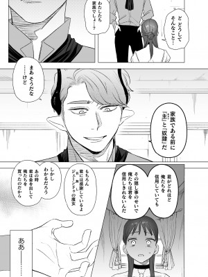 [鬼遍かっつぇ] dog eat dog era THE BOOK ～魔女の原罪と催辱の奴隷たち～ [DL版]_066