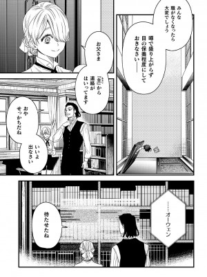 [鬼遍かっつぇ] dog eat dog era THE BOOK ～魔女の原罪と催辱の奴隷たち～ [DL版]_091