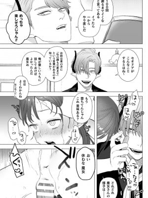 [鬼遍かっつぇ] dog eat dog era THE BOOK ～魔女の原罪と催辱の奴隷たち～ [DL版]_071