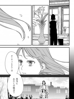 [鬼遍かっつぇ] dog eat dog era THE BOOK ～魔女の原罪と催辱の奴隷たち～ [DL版]_095