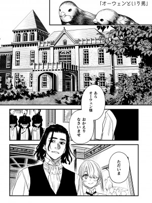 [鬼遍かっつぇ] dog eat dog era THE BOOK ～魔女の原罪と催辱の奴隷たち～ [DL版]_088