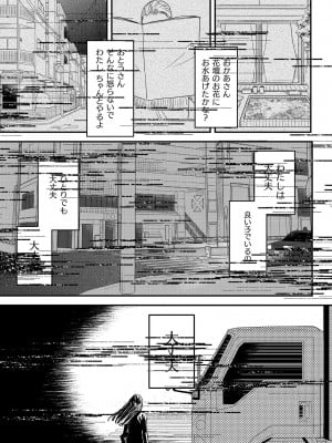 [鬼遍かっつぇ] dog eat dog era THE BOOK ～魔女の原罪と催辱の奴隷たち～ [DL版]_015