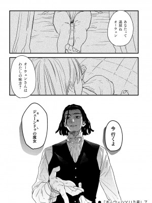 [鬼遍かっつぇ] dog eat dog era THE BOOK ～魔女の原罪と催辱の奴隷たち～ [DL版]_100