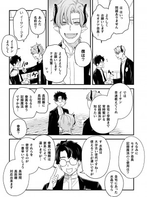 [鬼遍かっつぇ] dog eat dog era THE BOOK ～魔女の原罪と催辱の奴隷たち～ [DL版]_209
