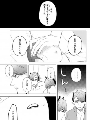 [鬼遍かっつぇ] dog eat dog era THE BOOK ～魔女の原罪と催辱の奴隷たち～ [DL版]_079