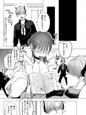 [鬼遍かっつぇ] dog eat dog era THE BOOK ～魔女の原罪と催辱の奴隷たち～ [DL版]_070