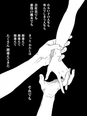 [鬼遍かっつぇ] dog eat dog era THE BOOK ～魔女の原罪と催辱の奴隷たち～ [DL版]_199