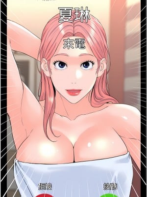 樓上的網美 71-72話_71_09