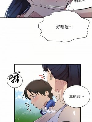 秘密教學 162-163話_163_18