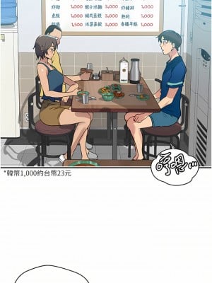 秘密教學 162-163話_163_25