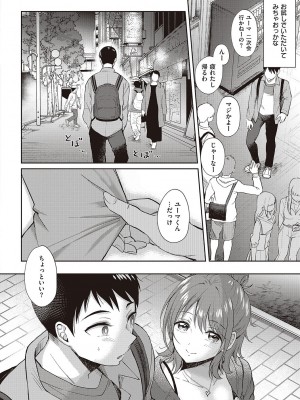 [源] セフレのセンパイ [DL版]_180