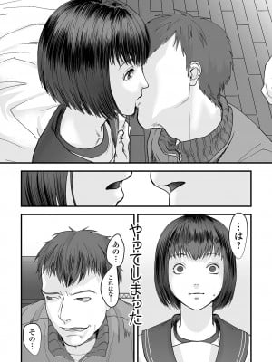 [澱泥カカリヤ] 薄氷の彼女たち [DL版]_150