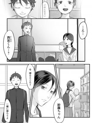 [澱泥カカリヤ] 薄氷の彼女たち [DL版]_101