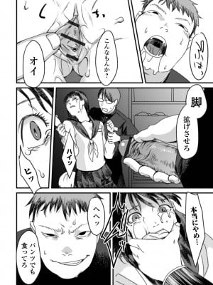 [澱泥カカリヤ] 薄氷の彼女たち [DL版]_170