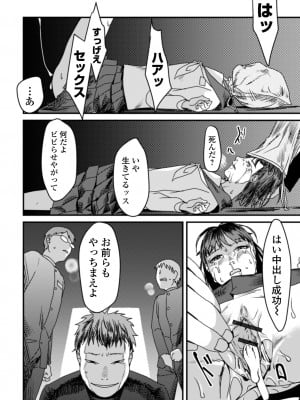 [澱泥カカリヤ] 薄氷の彼女たち [DL版]_176