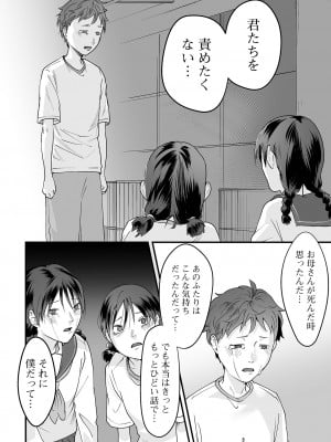 [澱泥カカリヤ] 薄氷の彼女たち [DL版]_120