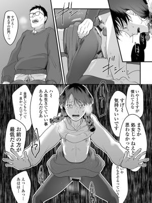 [澱泥カカリヤ] 薄氷の彼女たち [DL版]_071