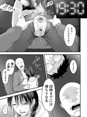 [澱泥カカリヤ] 薄氷の彼女たち [DL版]_069