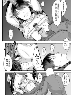 [澱泥カカリヤ] 薄氷の彼女たち [DL版]_064
