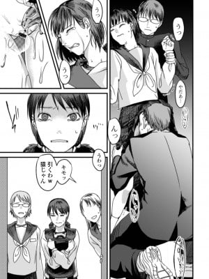 [澱泥カカリヤ] 薄氷の彼女たち [DL版]_169