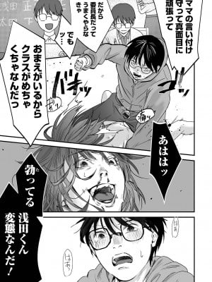 [澱泥カカリヤ] 薄氷の彼女たち [DL版]_191