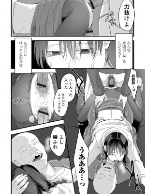 [澱泥カカリヤ] 薄氷の彼女たち [DL版]_070