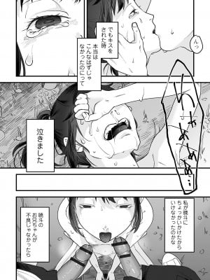 [澱泥カカリヤ] 薄氷の彼女たち [DL版]_138